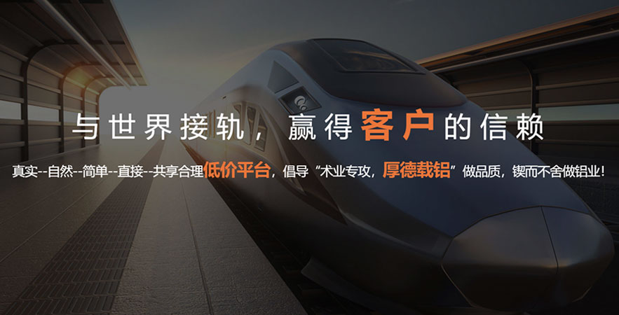 與世界接軌，贏(yíng)得客戶(hù)的信賴(lài)