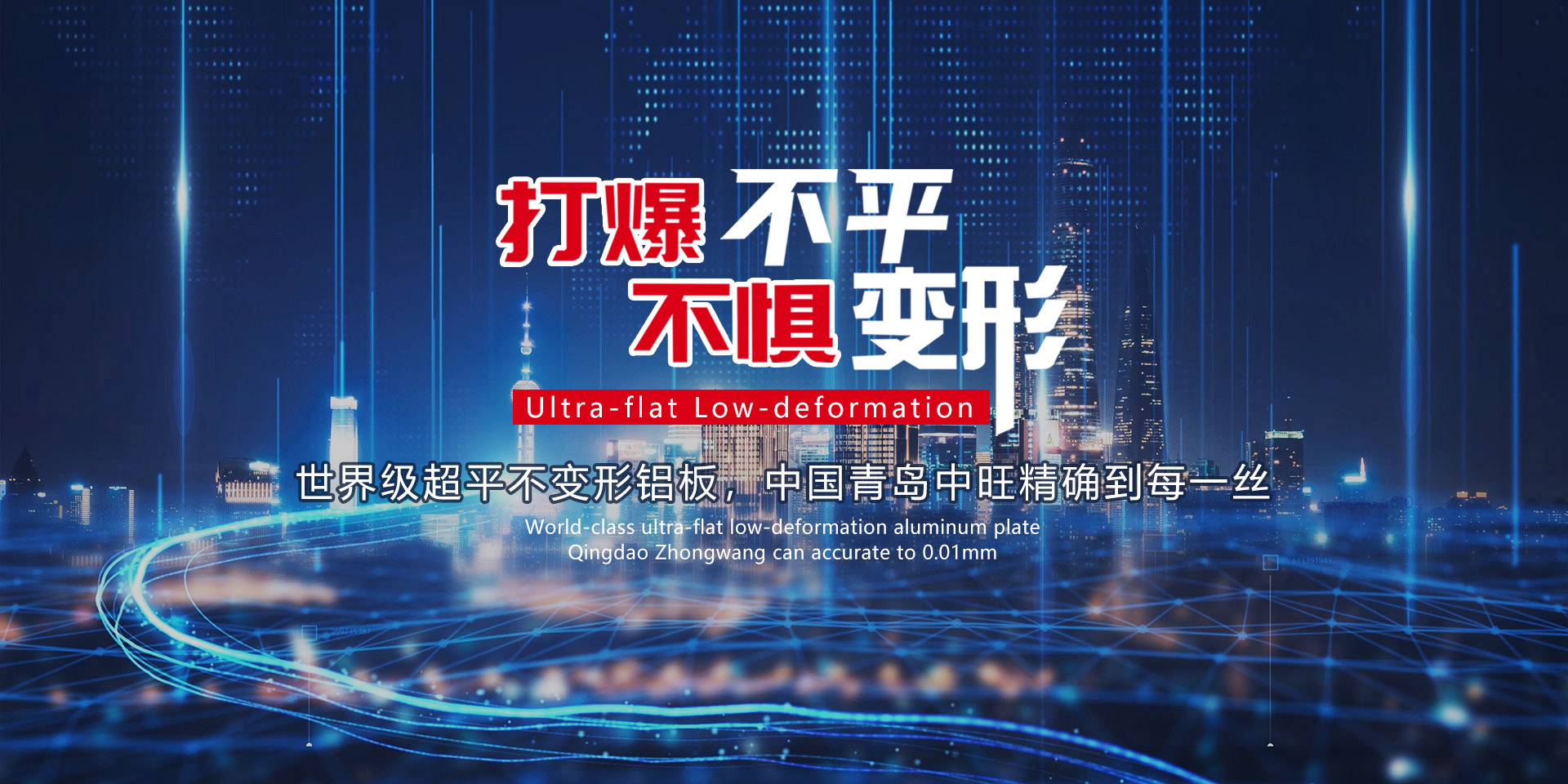 與世界接軌，贏(yíng)得客戶(hù)的信賴(lài)